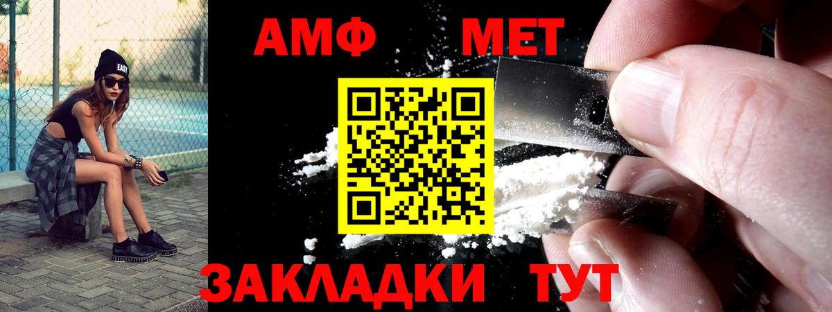 Амфетамин Розовый  Вход с VPN  Амфетамин  Амфетамин  Лосино-Петровский 