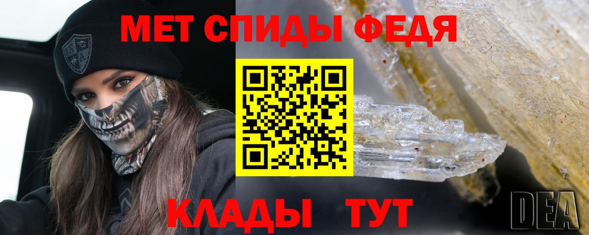 АМФЕТАМИН 97% Лосино-Петровский