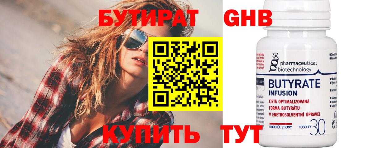 Бутират  Бутират Butirat  Вход с VPN  Лосино-Петровский 