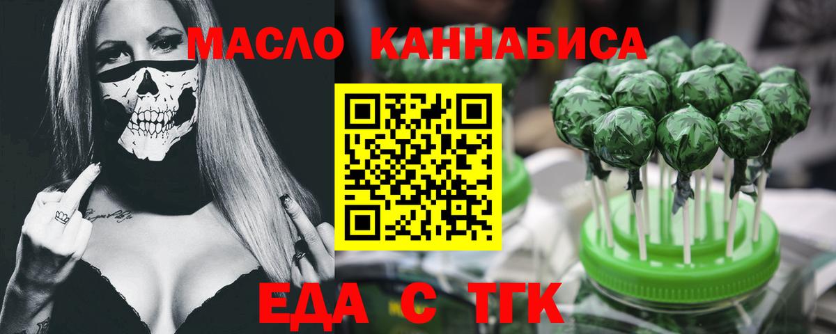 Еда ТГК марихуана  Вход с VPN  Лосино-Петровский 