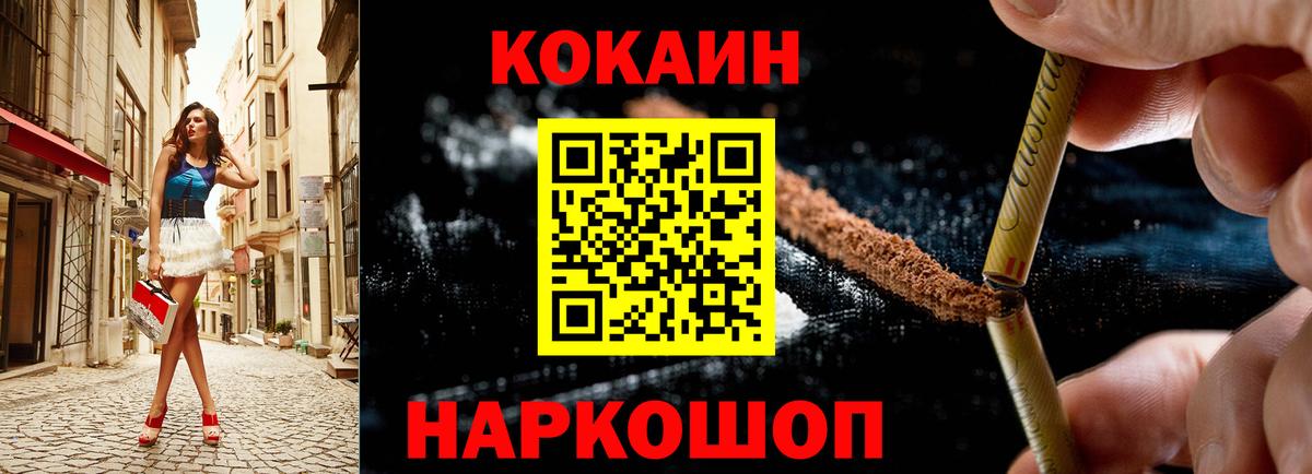 Лосино-Петровский  Cocaine 98%  Кокаин  Cocaine Fish Scale  Вход с VPN 