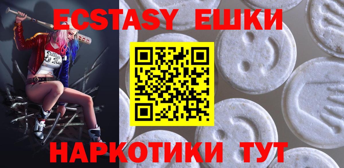 ЭКСТАЗИ 300 mg Лосино-Петровский