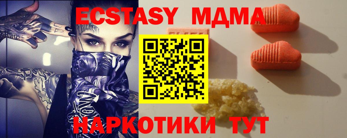 Ecstasy Cube  mega как зайти  Экстази Дубай  Лосино-Петровский  Вход с VPN 
