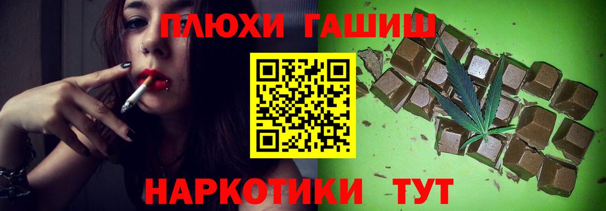Гашиш hashish Лосино-Петровский