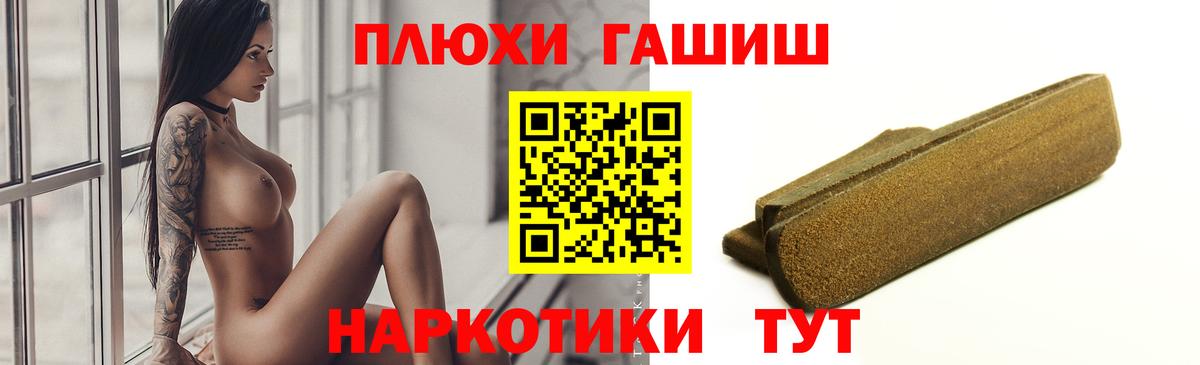 Гашиш хэш  ГАШИШ hashish  Вход с VPN  Лосино-Петровский 