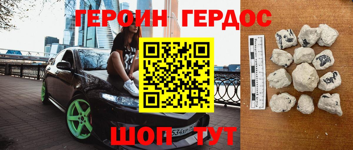 ГЕРОИН Афган Лосино-Петровский