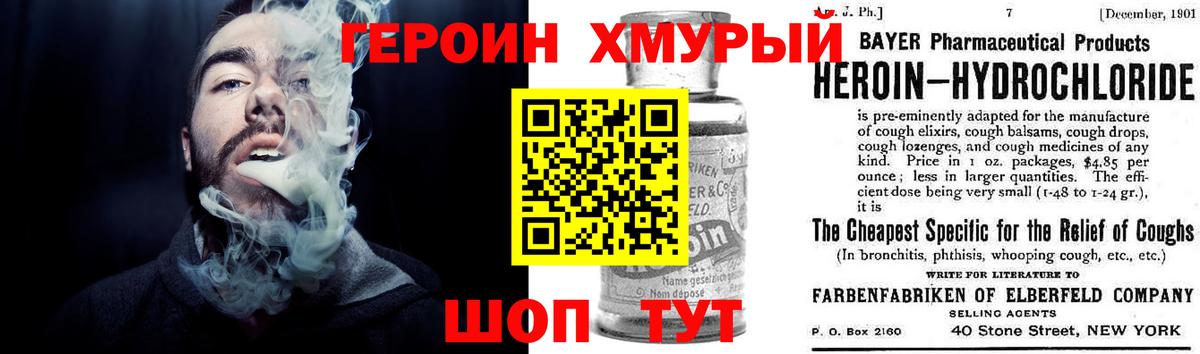 Лосино-Петровский  ГЕРОИН Афган  Вход с VPN 