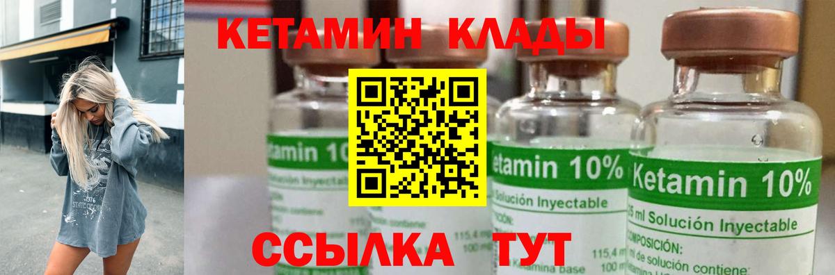 Кетамин VHQ  Вход с VPN  Лосино-Петровский 