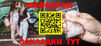 мяу мяу кристалл Заводоуковск