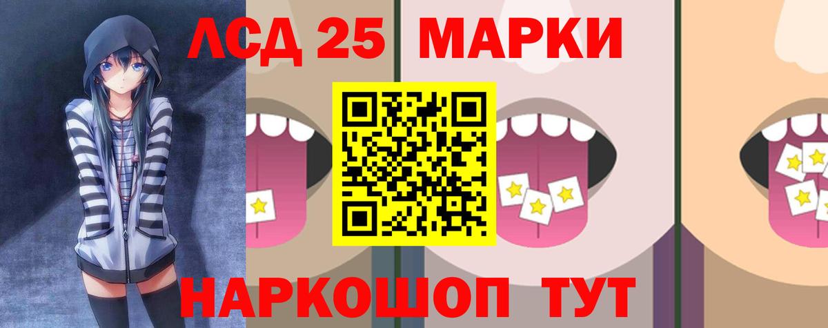 LSD-25 экстази ecstasy Лосино-Петровский