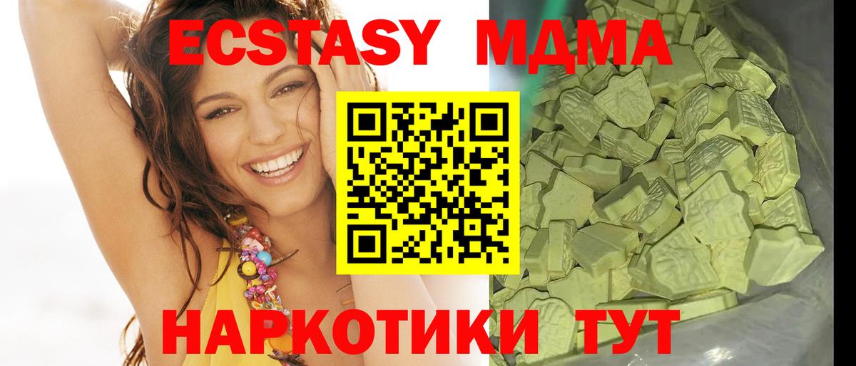 Лосино-Петровский  МДМА VHQ  MDMA  МДМА кристаллы  Вход с VPN 