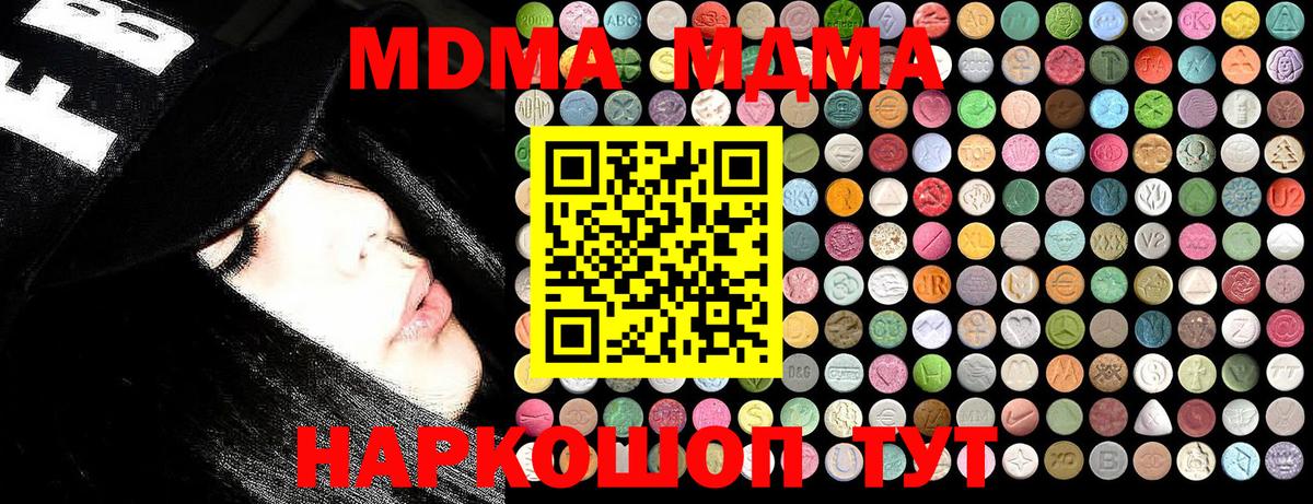 MDMA Molly Лосино-Петровский