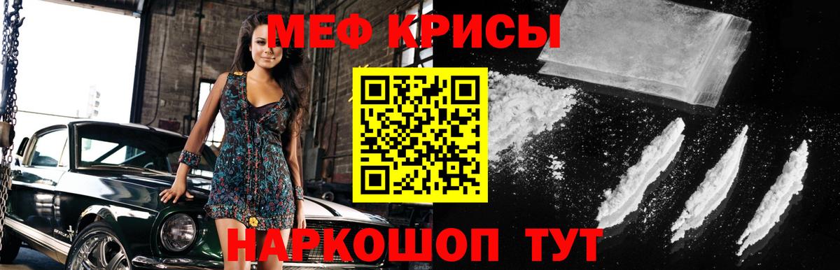 Мефедрон  Лосино-Петровский