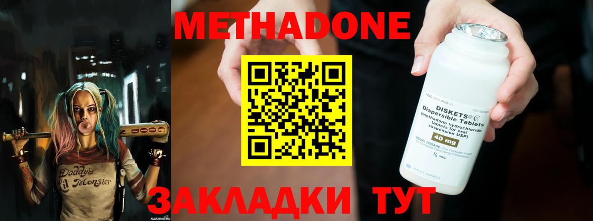shop формула  МЕТАДОН кристалл  Вход с VPN  Лосино-Петровский  МЕТАДОН мёд 