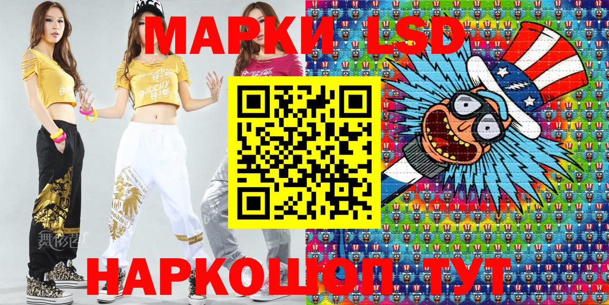 Марки 25I-NBOMe 1,8мг Лосино-Петровский