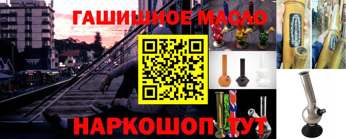 ТГК THC oil  Вход с VPN  ТГК Wax  купить наркотик  Лосино-Петровский 