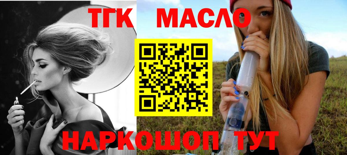 ТГК концентрат Лосино-Петровский